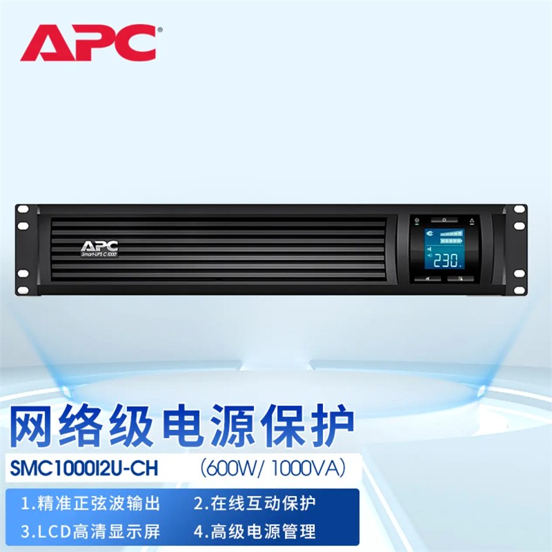 APCUPSԴSMC1000I2U-CH߻ʽ1KVA\/600WSmart-UPSC1000