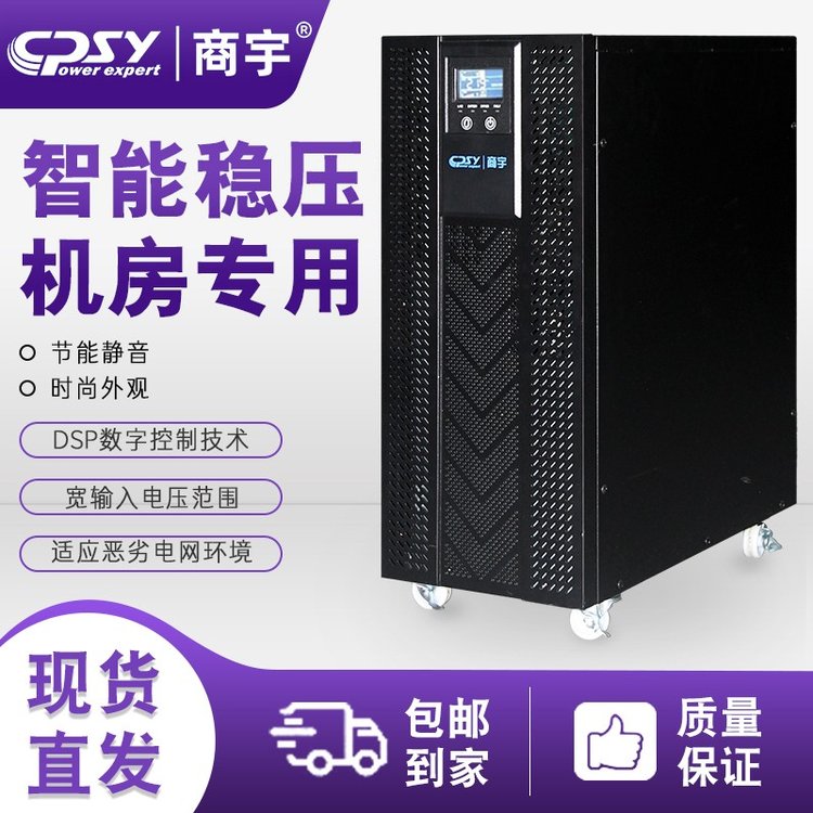 UPSϵԴHP3110Hʽ10KVA\/9KWӵѹ