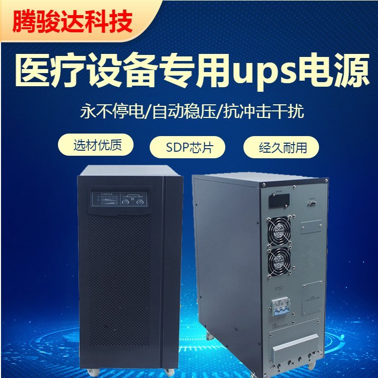 UPSϵԴ20KVA16KWƵҵѹڿƷƼ۸֤