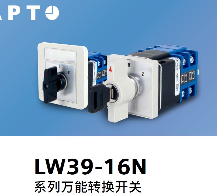 ԭװƷAPTתLW39-16A-4GB-0112\/2