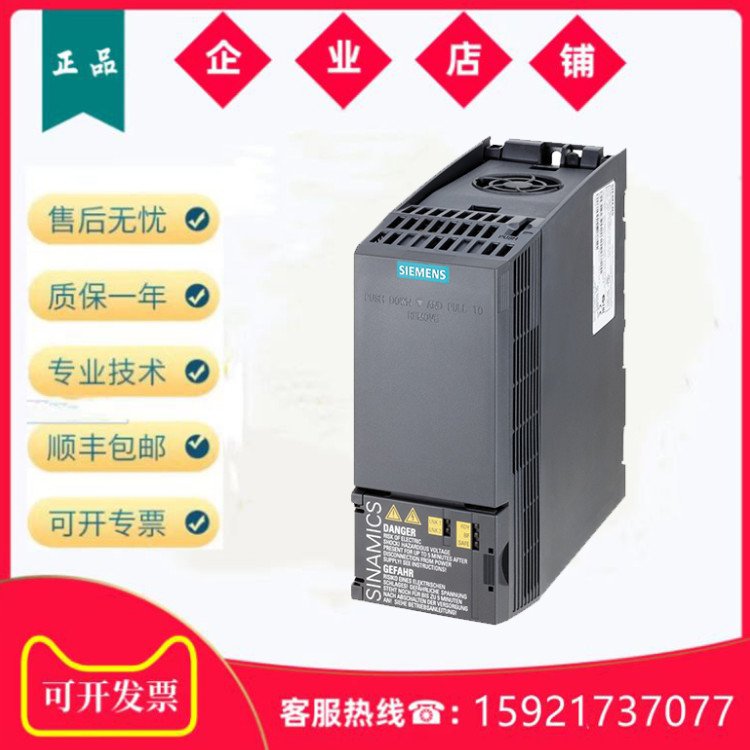 ԭװ6SL3210-1KE13-2UF2G120ϵдཻƵ