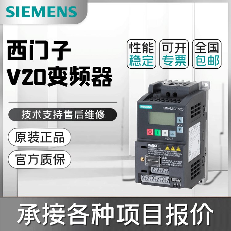 V20Ƶ6SL3210-5BB12-5BV147-63Hzƹ0.25kW