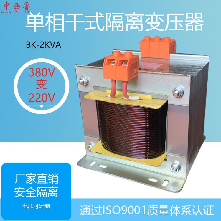 ³ѹBK-2KVA380V220V