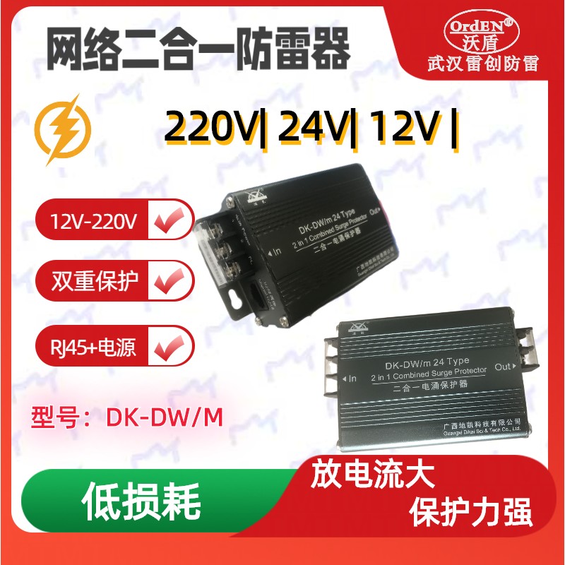 12VDK-DW\/m\/12һģԴ RJ45