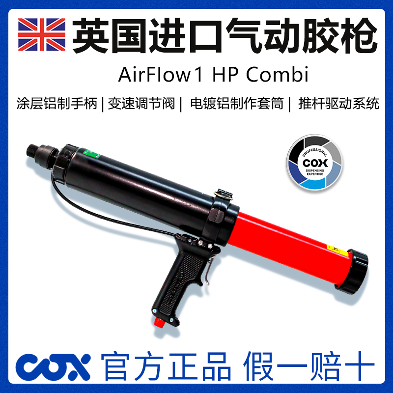 ӢCOXAirflow1CombiHP310ǿʹǹ