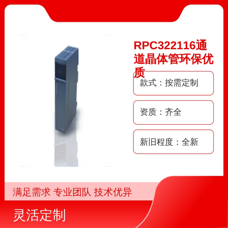 RPC322116ͨȫ»ʰ趨Ʒ