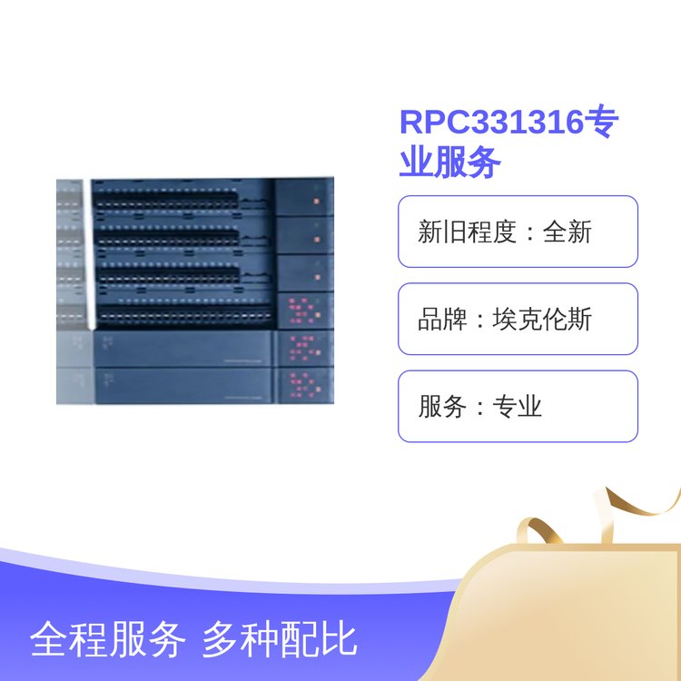 ˹RPC331316רҵȫ¾Ʒ