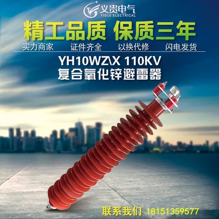 110kv·ʽпYH10WX-108\/281*HY10WX-108\/281