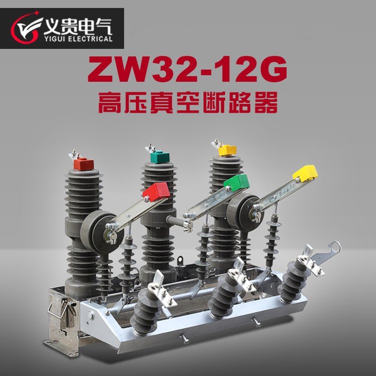 10kvѹն·ZW32-12G\/630A\/1250Aֶ뵶բ