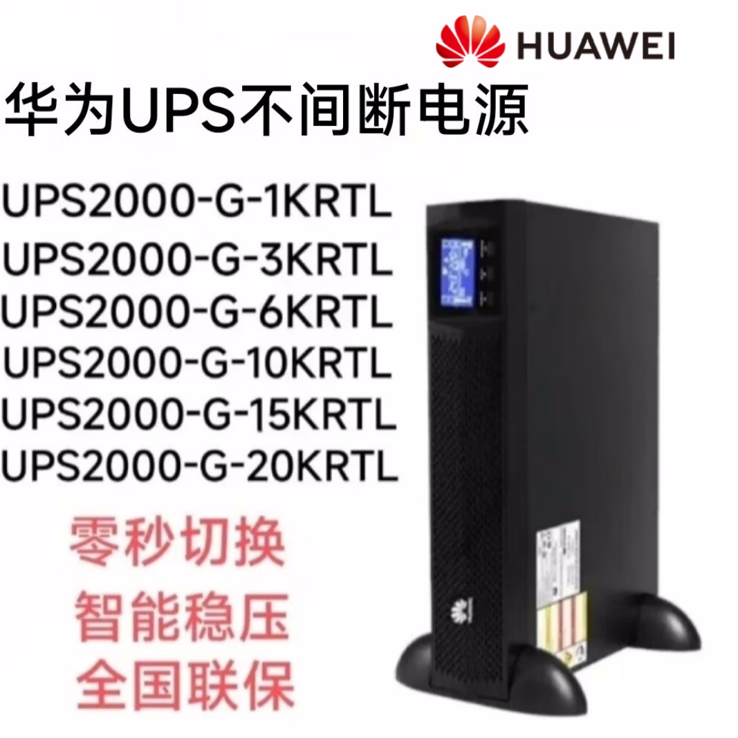 ΪUPS2000-G3KRTL3000W\/2400Wʽ˫任õ