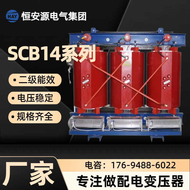 SCB14ʽѹ¹Чȫͭ30-2500kva