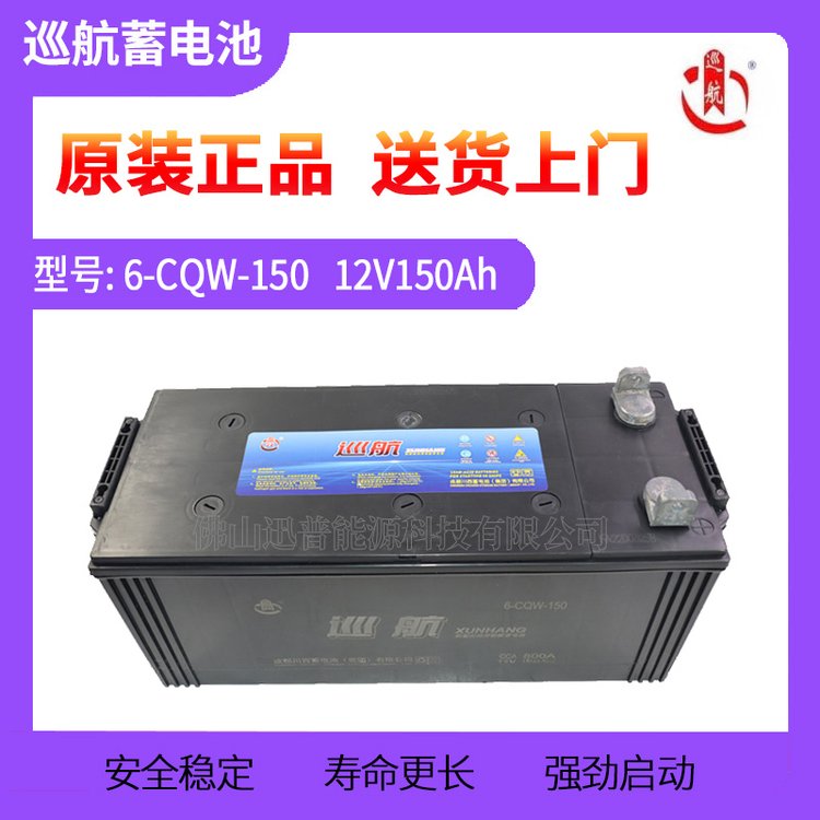 Ѳ6-CQW-150ά12V150Ah֤