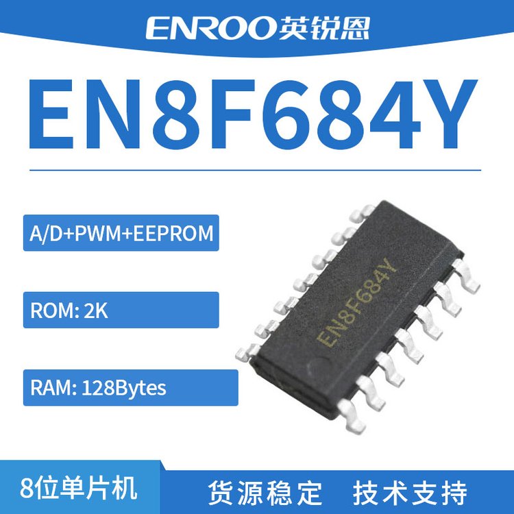 Ӣ̽ⱨICӦоƬEN8F684Y