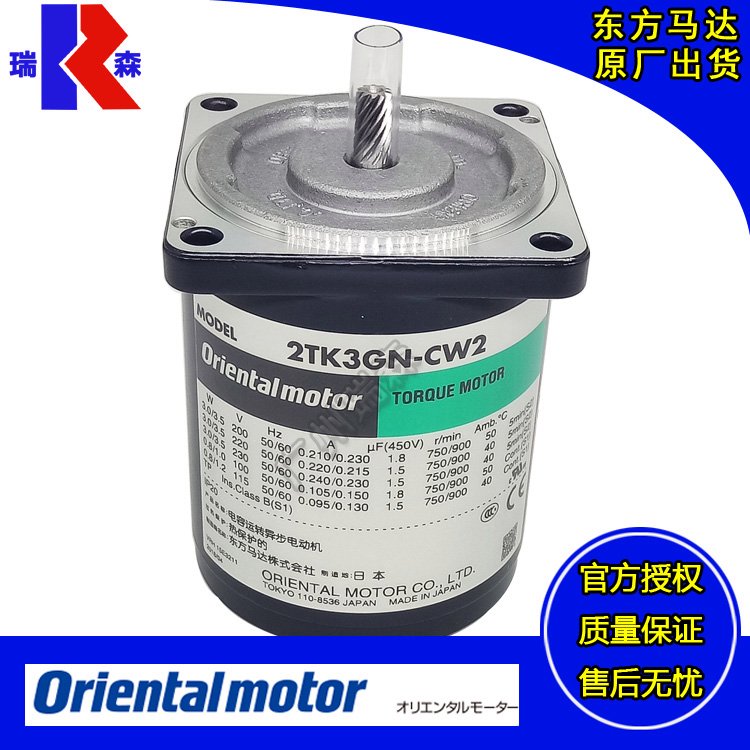 Orientalmotor2TK3GN-CW2TMP-1