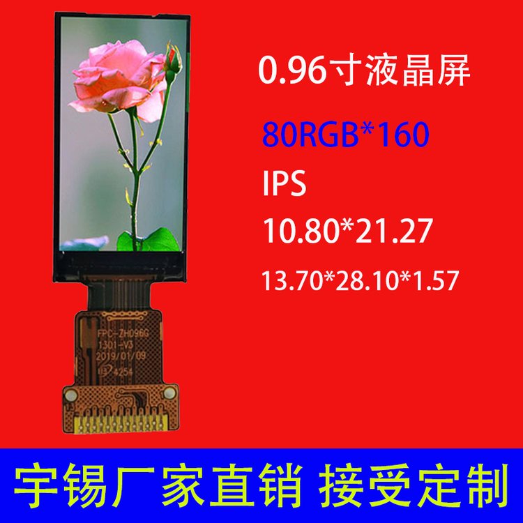 0.96Һֱ80*160IPSѪtft