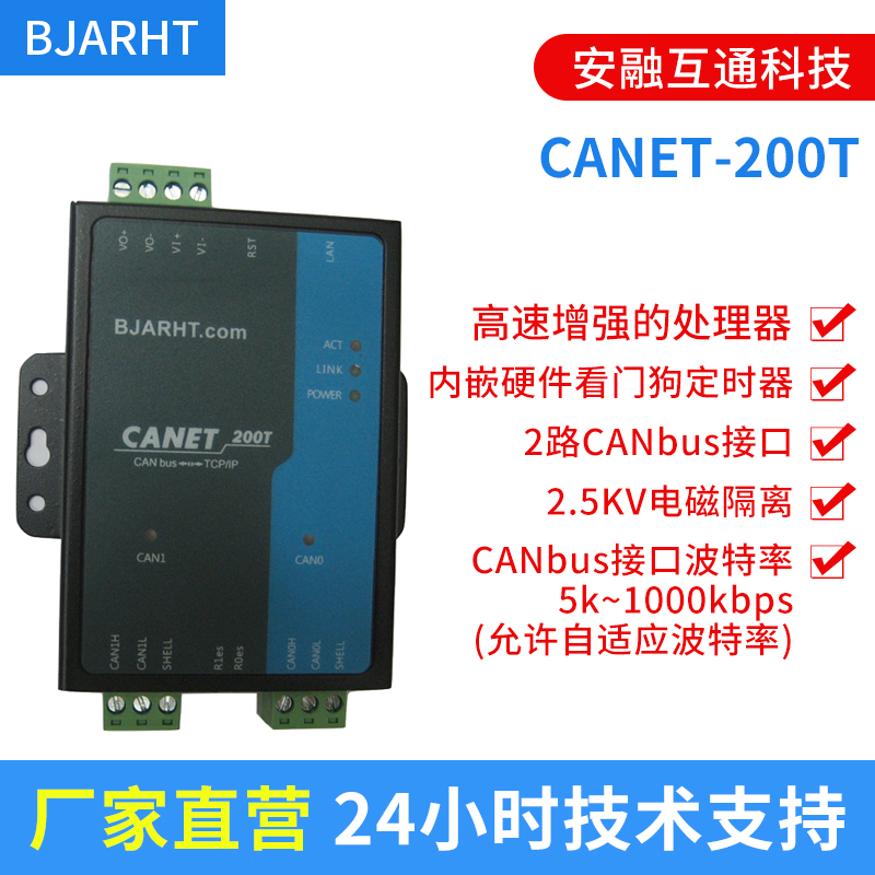 CANET200Tǿbusӿڲ