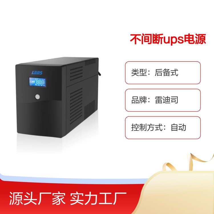׵˾H1500UPSԴ1500VA900W