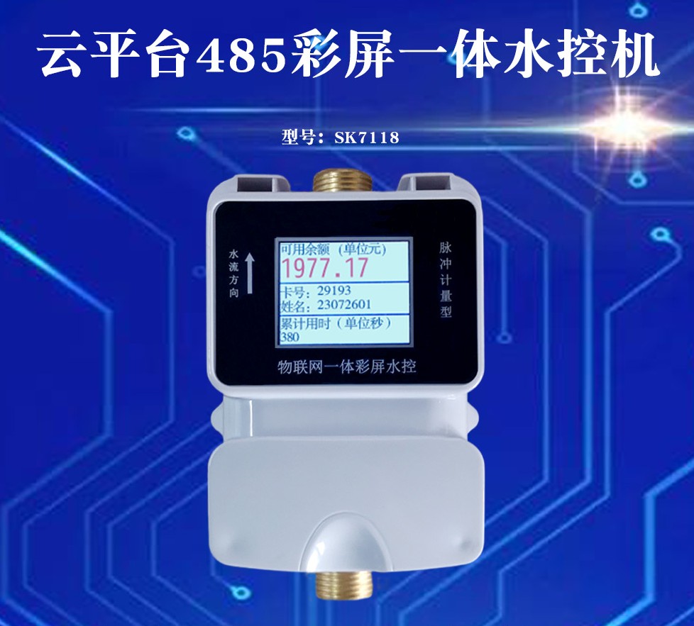 SK7118ˮػִһͨϵͳ˰Ӿѡһӭϵ