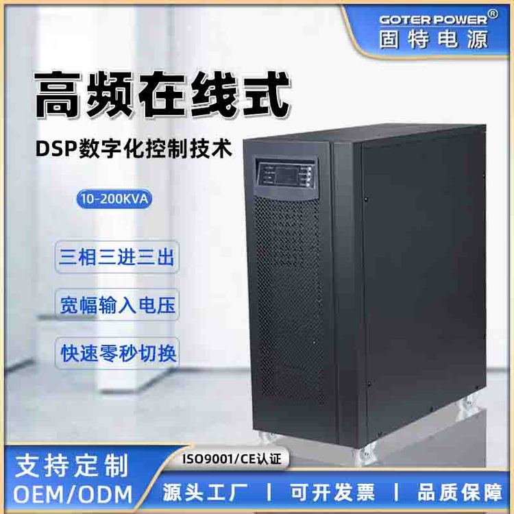 UPSϵԴƵ10KVA8KWʽupsԴ