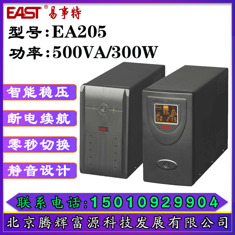 UPSϵԴEA205500VA\/300WͨѶ豸ӡɨǽ