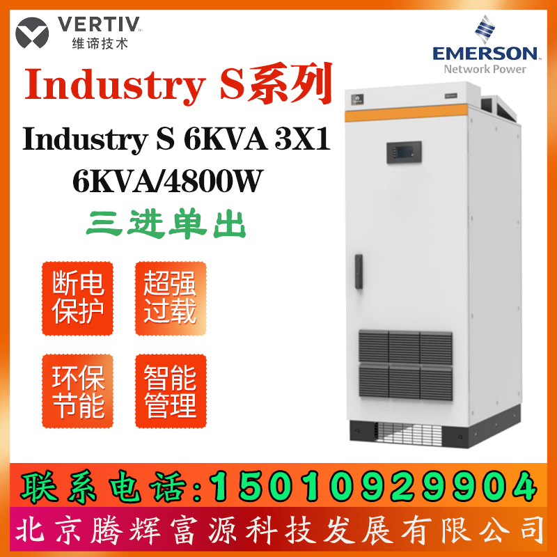 άйҵUPSԴIndustryS6KVA3X14800W¯ȫϵͳ