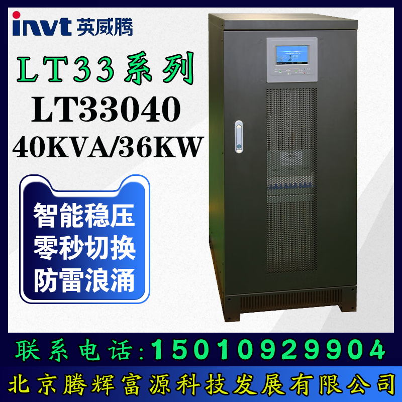 ӢUPSϵԴLT3304040KVA\/36KW?罻豸VoIP