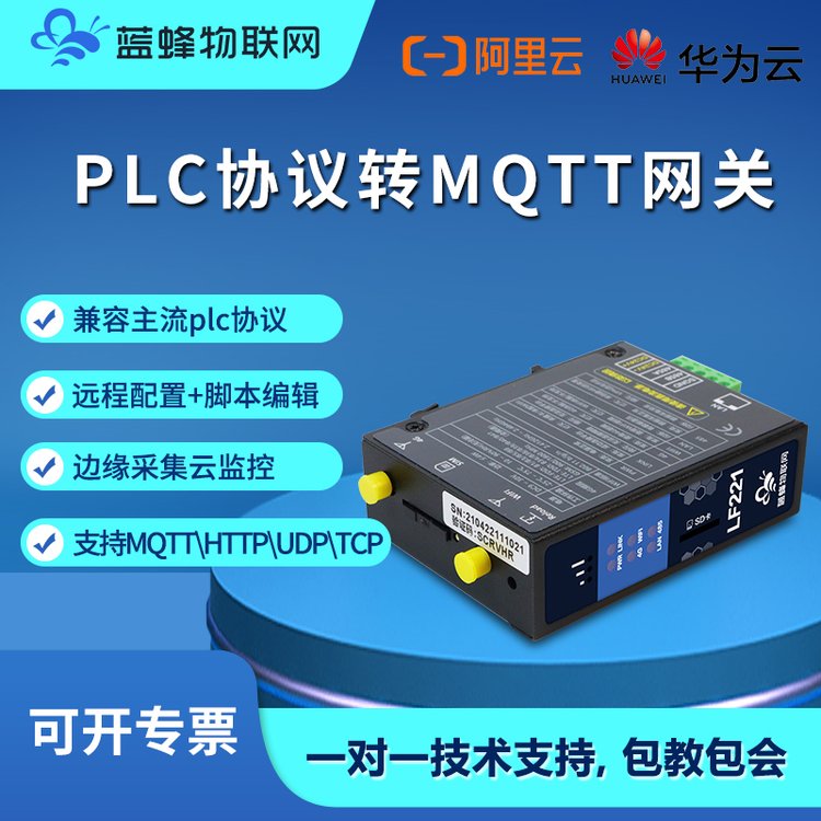 MQTT\/HTTPֶ֧Խӵƽ̨ԶJSONʽϱ