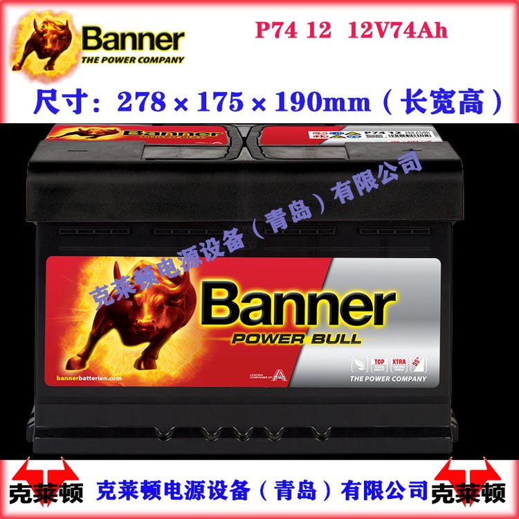 µBannerP741212V74Ah680CCAǦ