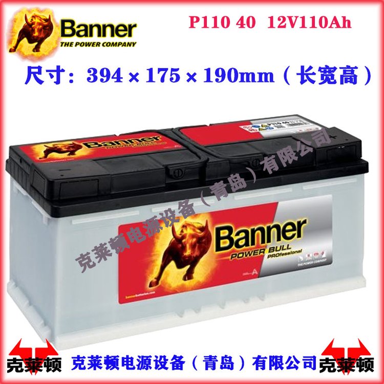 µBannerP1104012V110Ah900CCAǦ