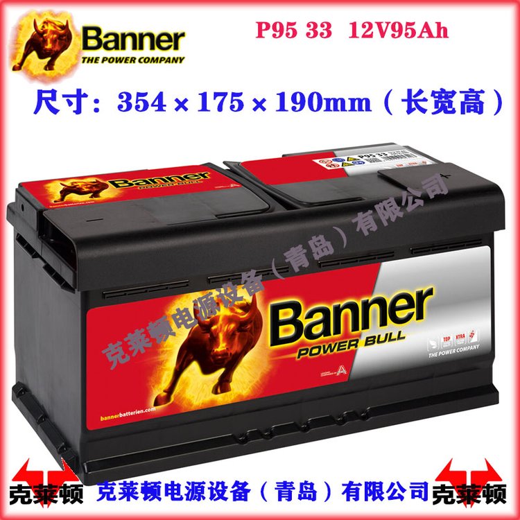 µBannerP953312V95Ah780CCAǦ