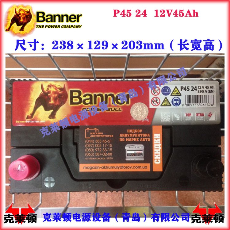 µBannerP452412V45Ah390CCAǦ