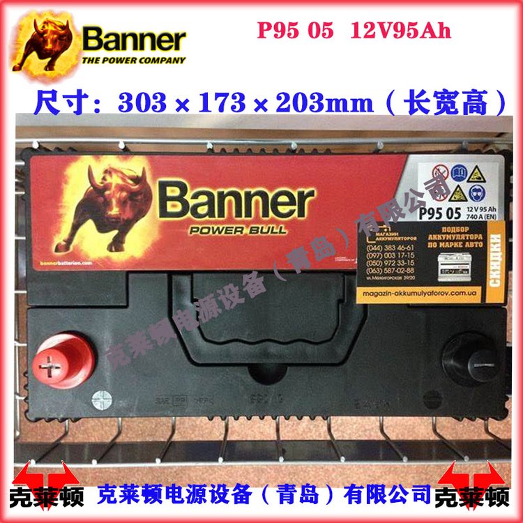 µBannerP950412V95Ah740CCAǦ