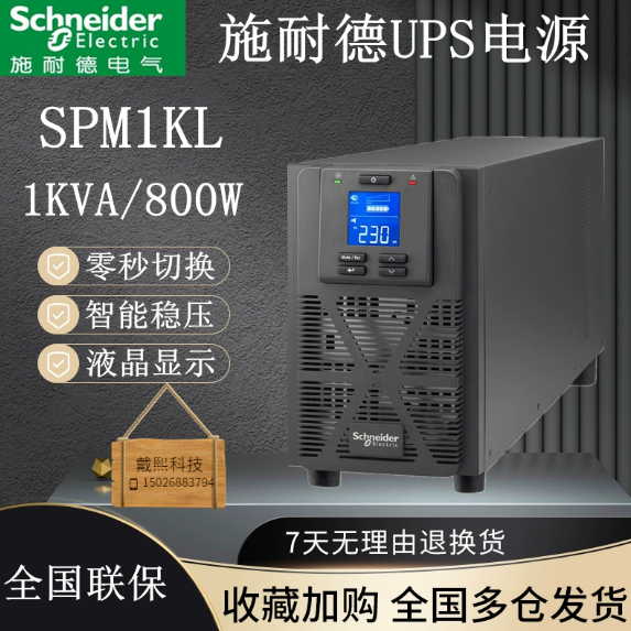 ʩ͵SP15KL-31UPSϵԴ15KVA13.5KWӻCH