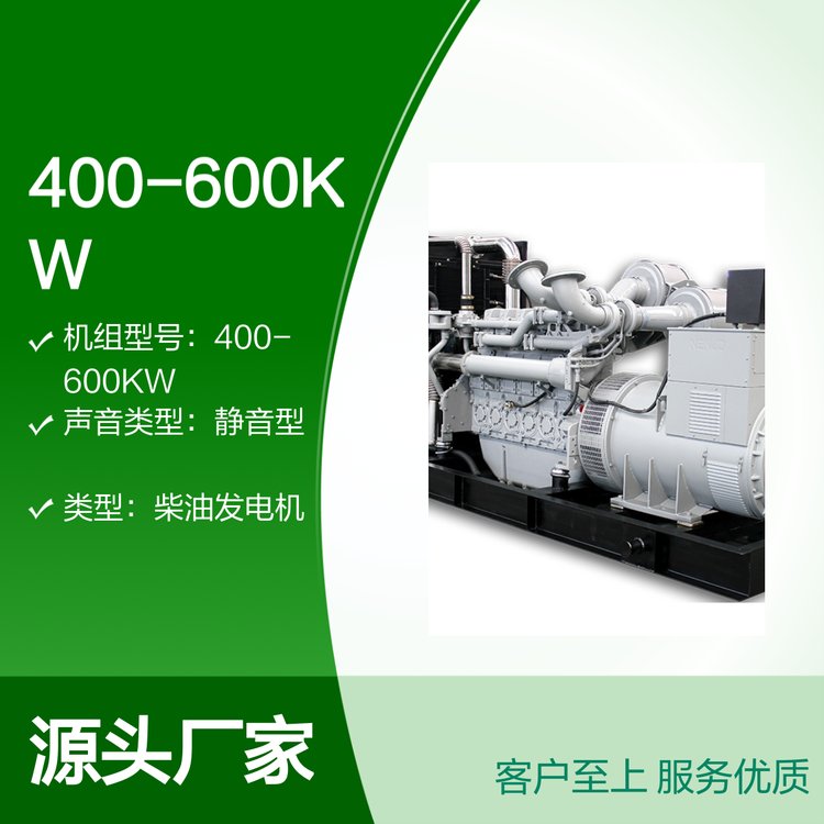 ͨ400-600KWͷ龲ƹǿ