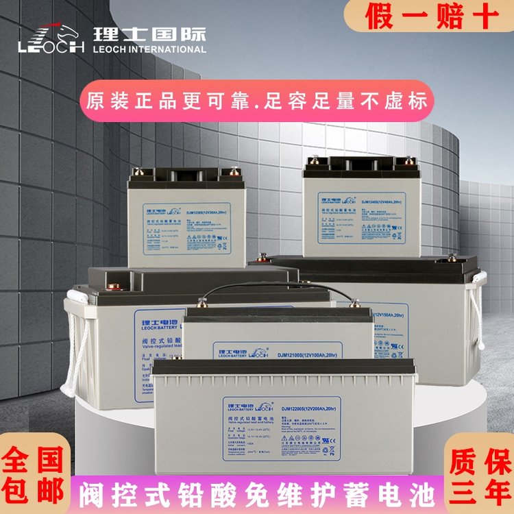 ʿ12V100AH65AH38AHϵԴֱͨŵԴӦ