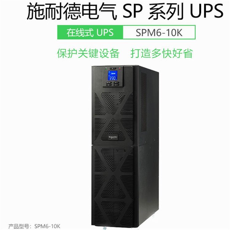 ʩ͵UPSԴGVSUPS40KHS40KVA\/40KWʱѹ