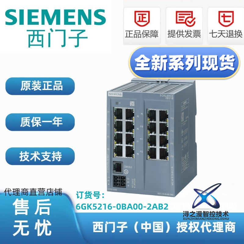 6GK5216-0BA00-2AB2XB216ɹĲ2IEȨ