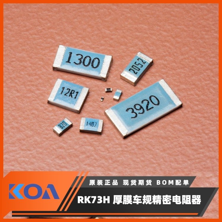 RK73H2ETTD4420FĤ߾ܼƬʽKOA޼
