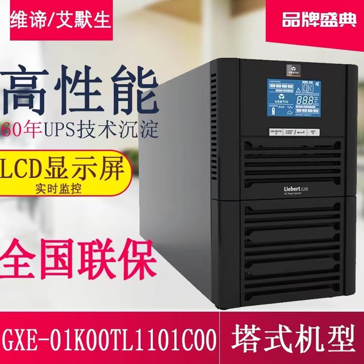 UPSԴGXE-01K00TL1101C00ʽ1000VA\/800Wӵ220VAC