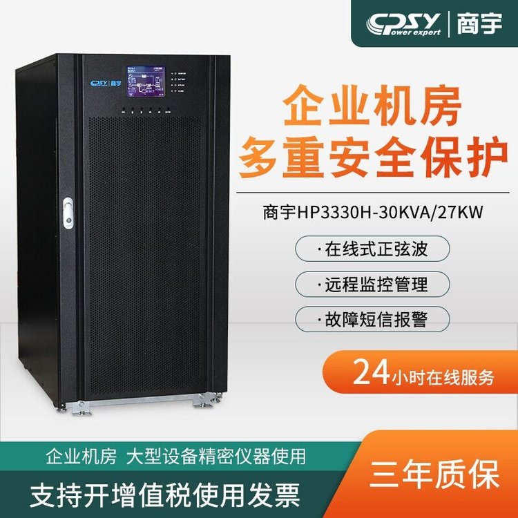 UPSϵԴHP3330H30KVA384VأԴ