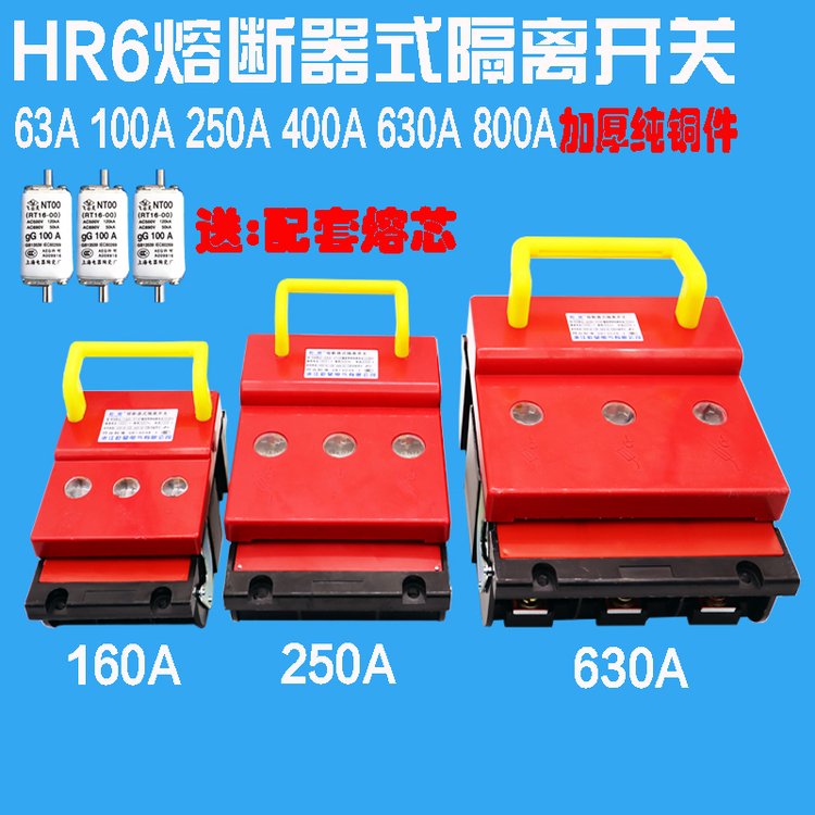 ۿHR6-63A100A160A250A400A630A۶ʽ뿪