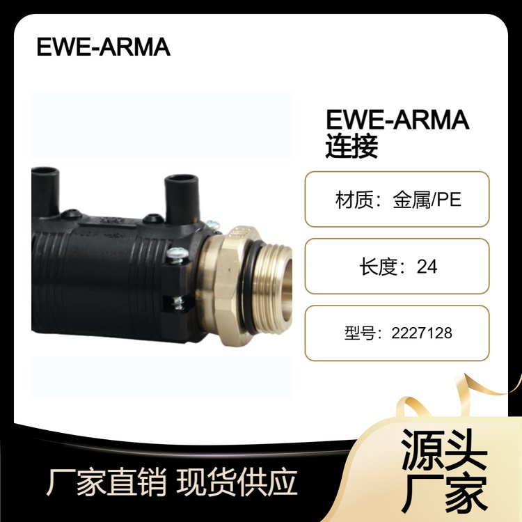 ʢƹӦ¹EWE-ARMATURENӼ2210715