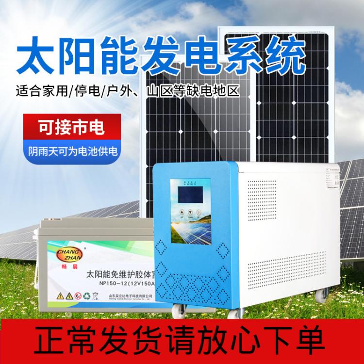 е绥220V̫ܹϵͳֳ