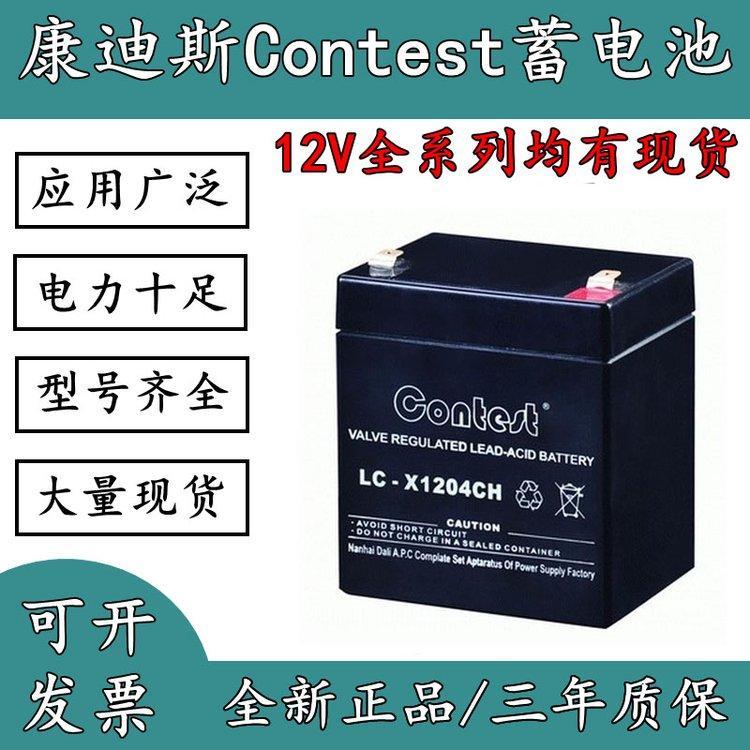 Contest˹LC-X1204CH12V4AHբ