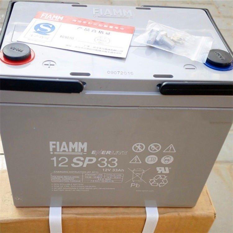 FIAMMǷ12SP3312V33AHػ豸