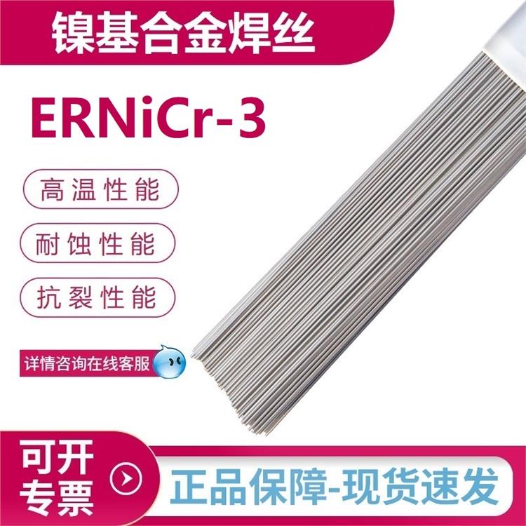 JQ?TGNiCr-3˿ERNiCr-3͸ʴ͸ֵָĺ