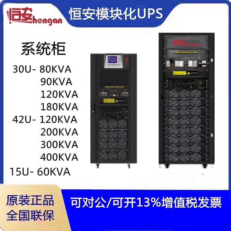 UPSϵԴRM060-RM600ϵͳ20KL-60KLģ15U\/30U\/42Uϵͳ