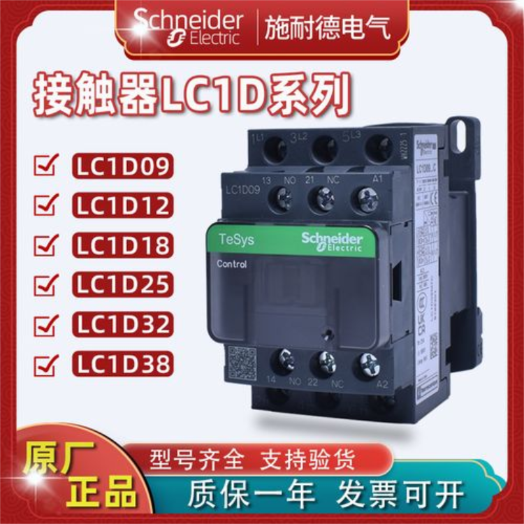 ʩ͵TeSysLC1DϵӴLC1D620E7Cʽ