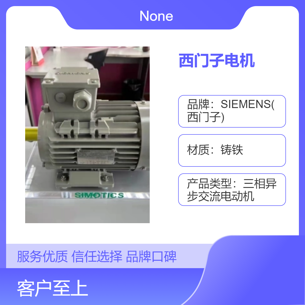 西门子三相异步电动机刹车电机1LE0003-1BB23-3AA4