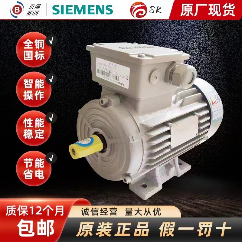 西门子三相异步电动机1LE0003-0EB02-1FA4\/1LE0003-0EB02-1FA4